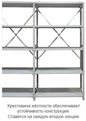 Стеллаж металлический ТСУ 2.7-300